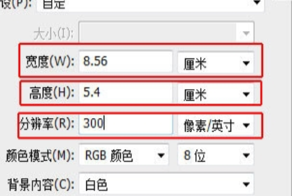 身份证在word中的尺寸大小