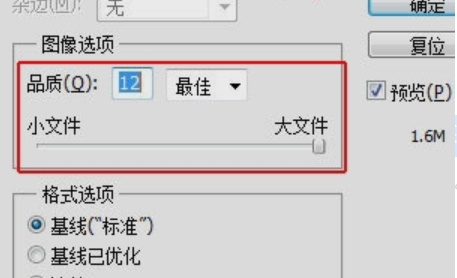 身份证在word中的尺寸大小